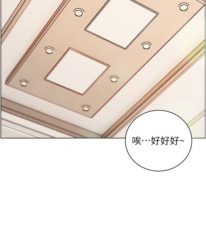 老师的亲密指导 - 第81話-考完之後任你處置♥ - page 155