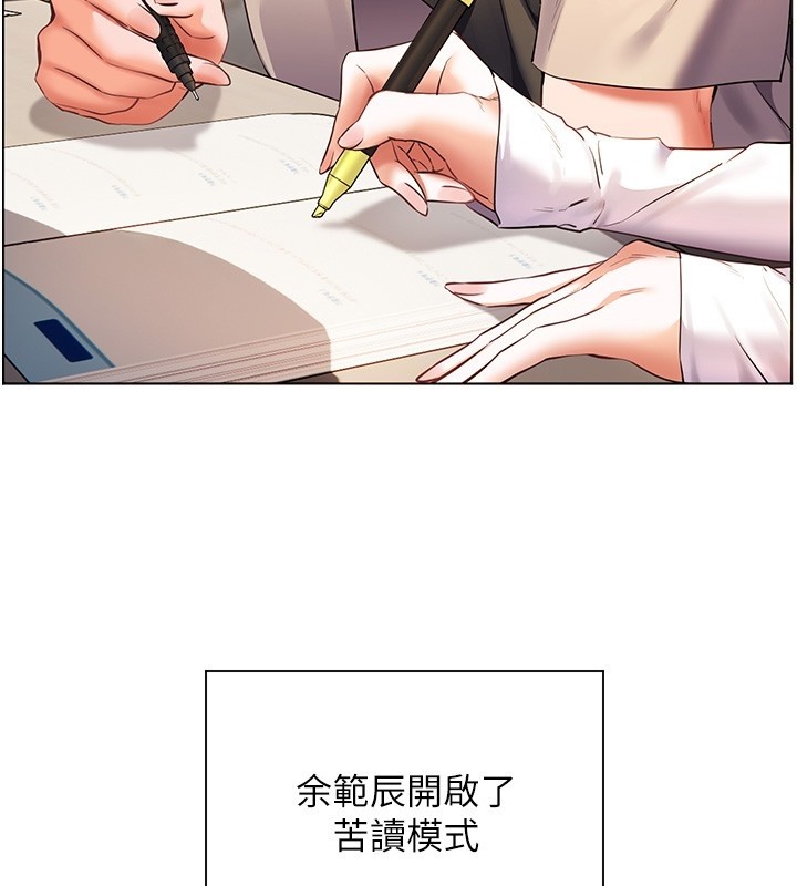 老师的亲密指导 - 第81話-考完之後任你處置♥ - page 158
