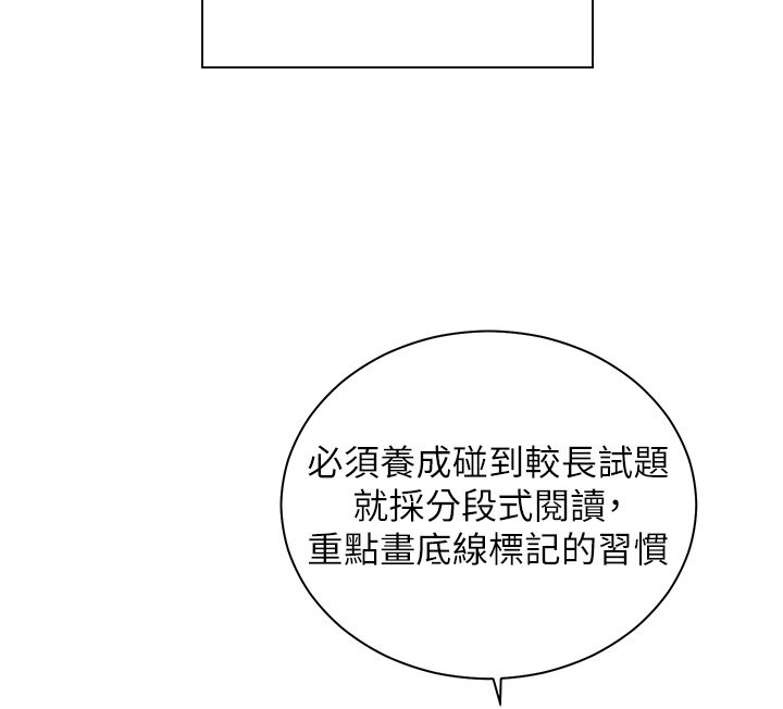 老师的亲密指导 - 第81話-考完之後任你處置♥ - page 159