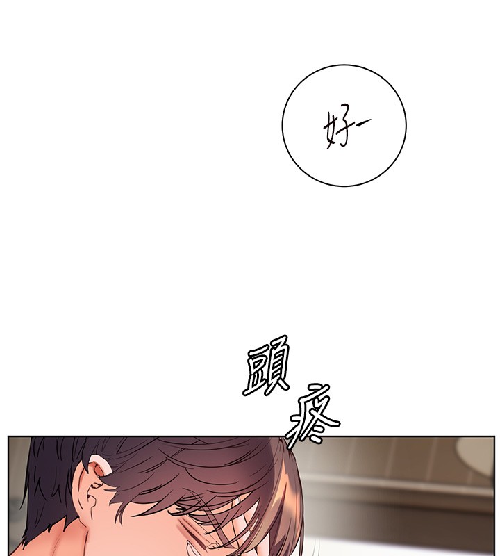 老师的亲密指导 - 第81話-考完之後任你處置♥ - page 162