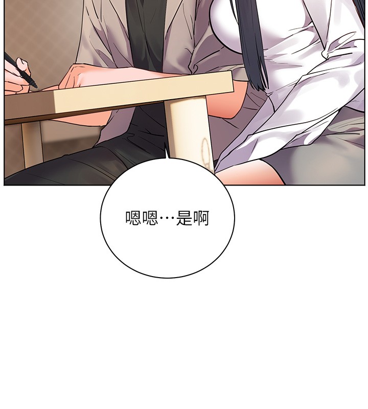 老师的亲密指导 - 第81話-考完之後任你處置♥ - page 166