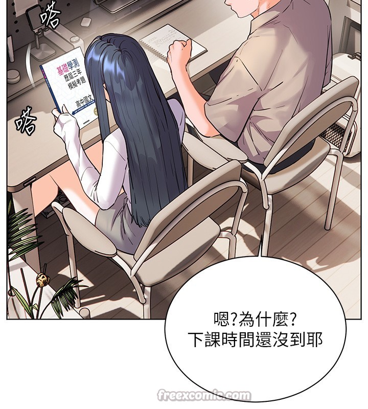 老师的亲密指导 - 第81話-考完之後任你處置♥ - page 168