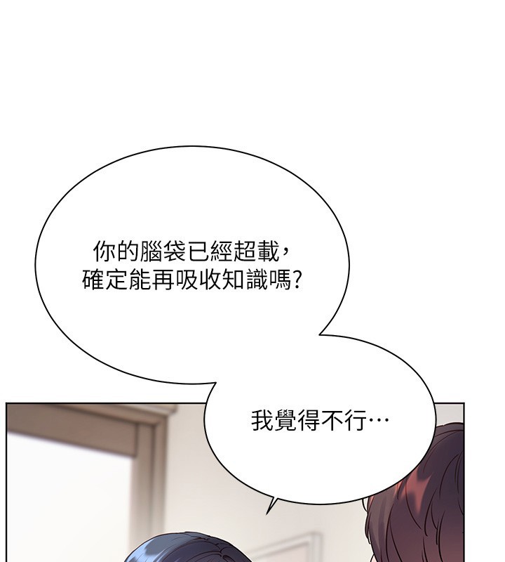 老师的亲密指导 - 第81話-考完之後任你處置♥ - page 169
