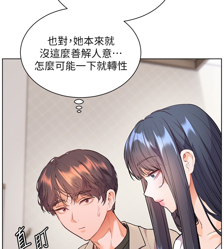 老师的亲密指导 - 第81話-考完之後任你處置♥ - page 172