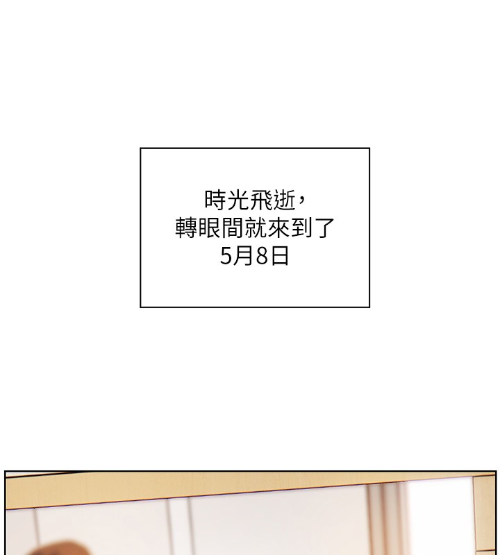 老师的亲密指导 - 第81話-考完之後任你處置♥ - page 180