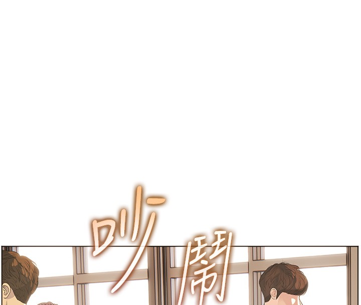 老师的亲密指导 - 第81話-考完之後任你處置♥ - page 183
