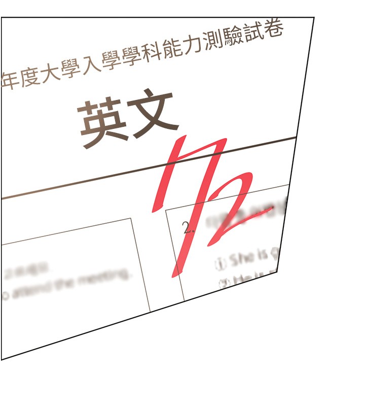 老师的亲密指导 - 第81話-考完之後任你處置♥ - page 188