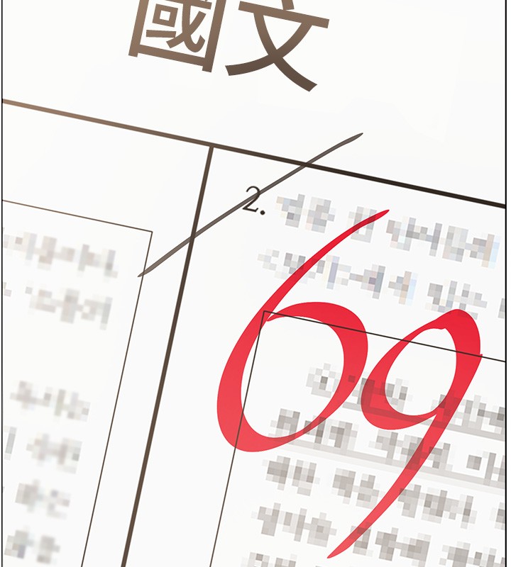 老师的亲密指导 - 第81話-考完之後任你處置♥ - page 192