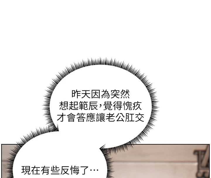老师的亲密指导 - 第89話-還我人生(褲襠)自由計畫 - page 4