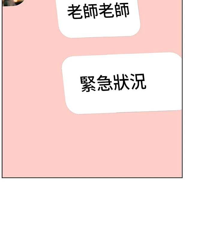 老师的亲密指导 - 第89話-還我人生(褲襠)自由計畫 - page 10