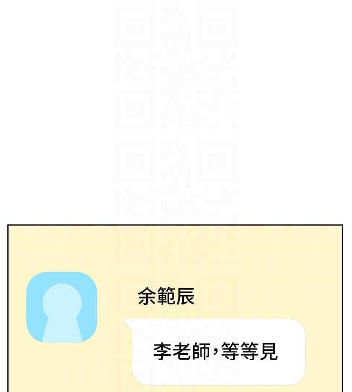 老师的亲密指导 - 第89話-還我人生(褲襠)自由計畫 - page 19