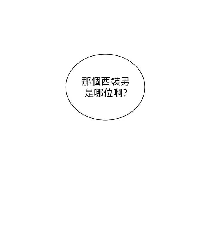 老师的亲密指导 - 第89話-還我人生(褲襠)自由計畫 - page 31