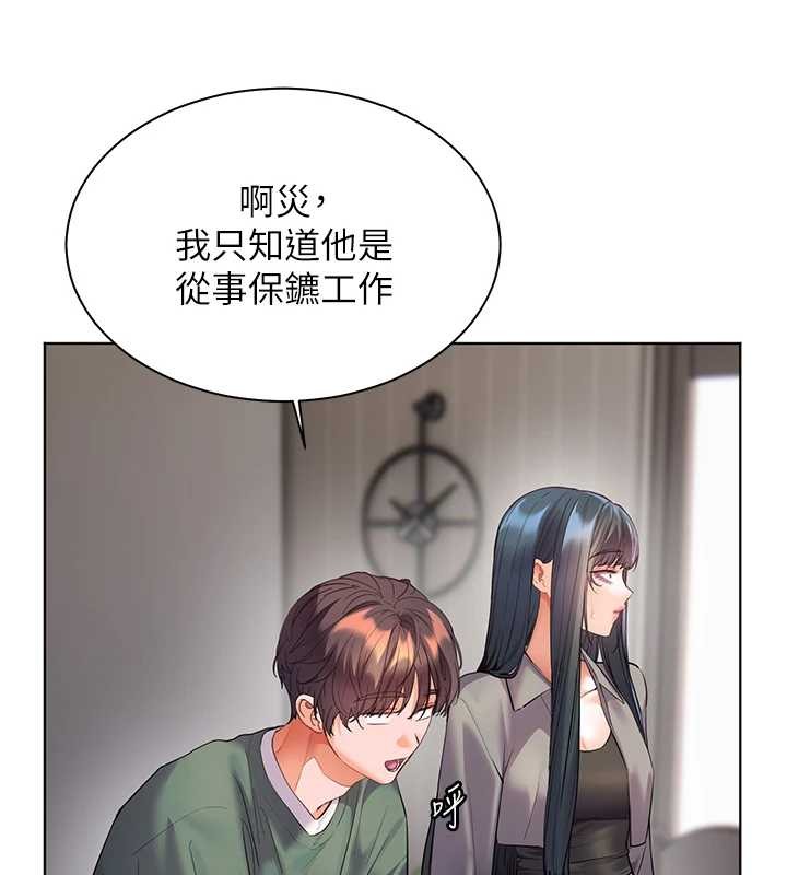 老师的亲密指导 - 第89話-還我人生(褲襠)自由計畫 - page 32