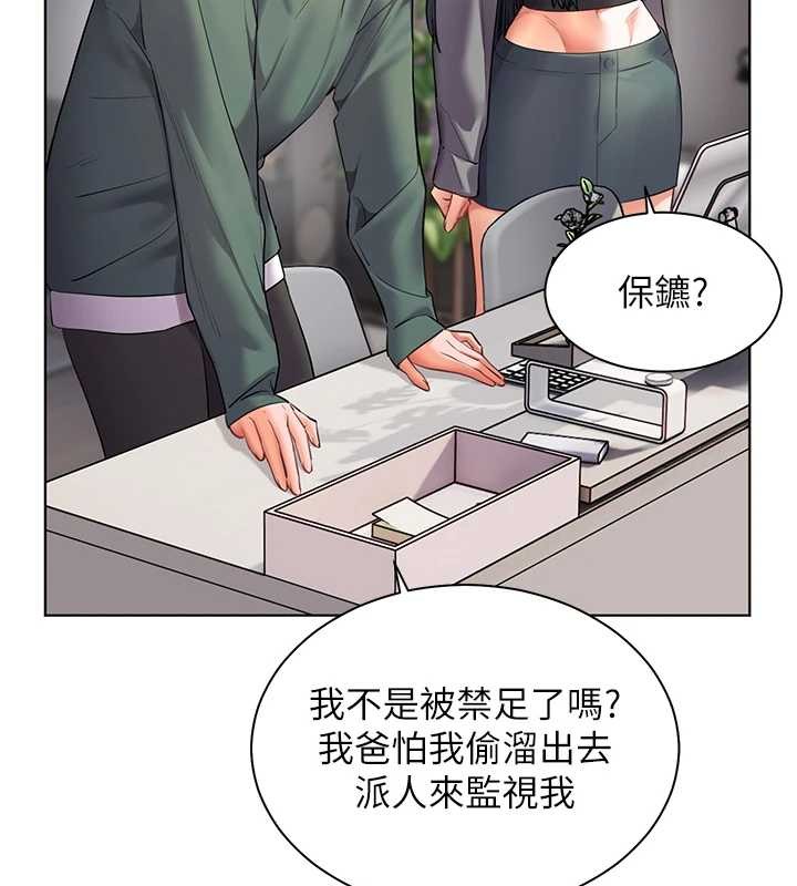 老师的亲密指导 - 第89話-還我人生(褲襠)自由計畫 - page 33