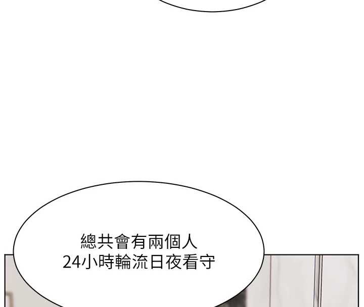 老师的亲密指导 - 第89話-還我人生(褲襠)自由計畫 - page 34