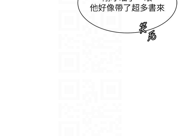 老师的亲密指导 - 第89話-還我人生(褲襠)自由計畫 - page 36
