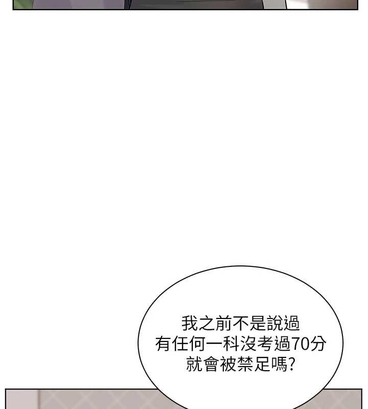 老师的亲密指导 - 第89話-還我人生(褲襠)自由計畫 - page 39