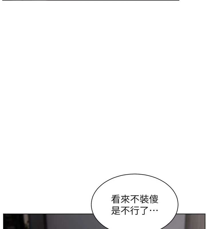 老师的亲密指导 - 第89話-還我人生(褲襠)自由計畫 - page 46