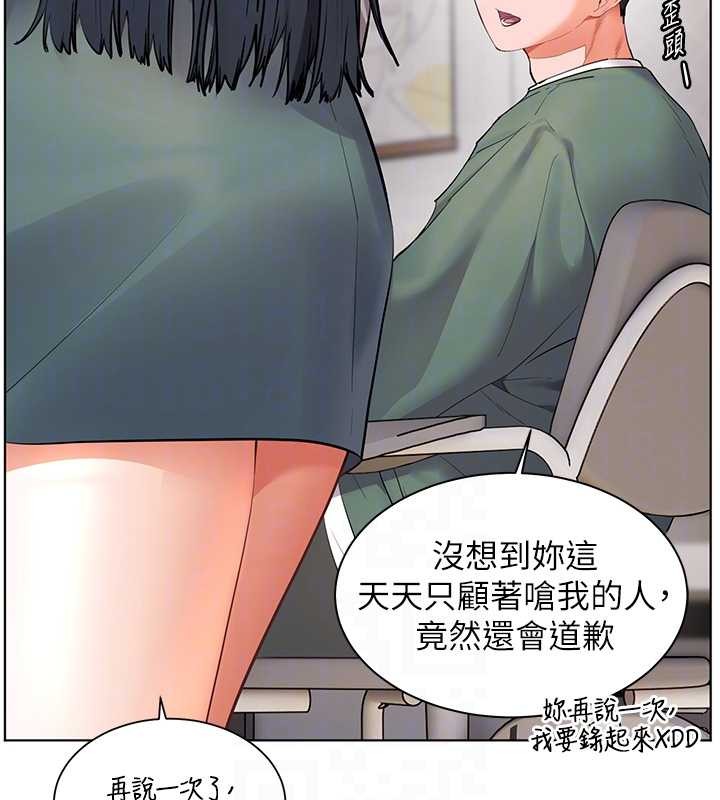 老师的亲密指导 - 第89話-還我人生(褲襠)自由計畫 - page 50