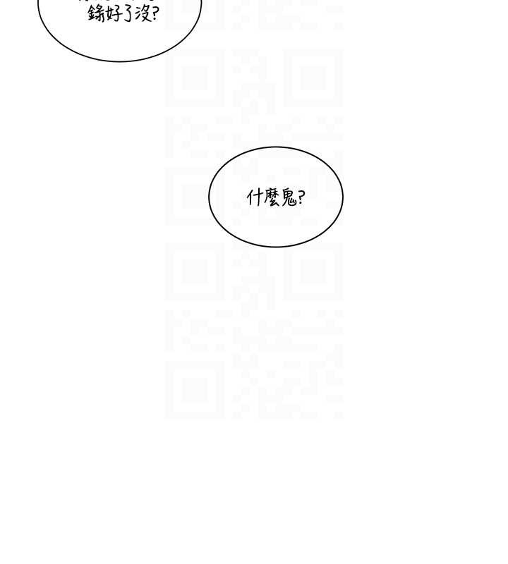 老师的亲密指导 - 第89話-還我人生(褲襠)自由計畫 - page 51