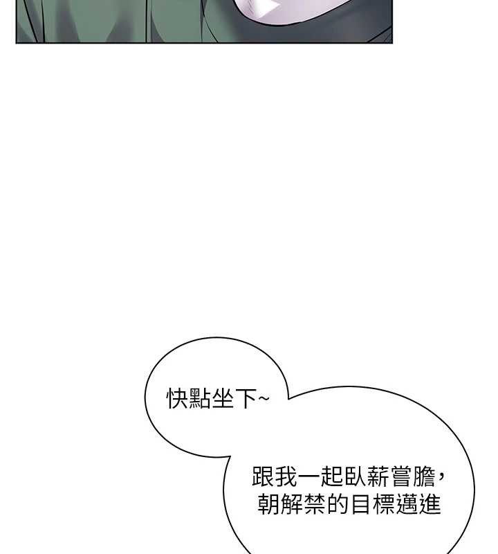 老师的亲密指导 - 第89話-還我人生(褲襠)自由計畫 - page 58
