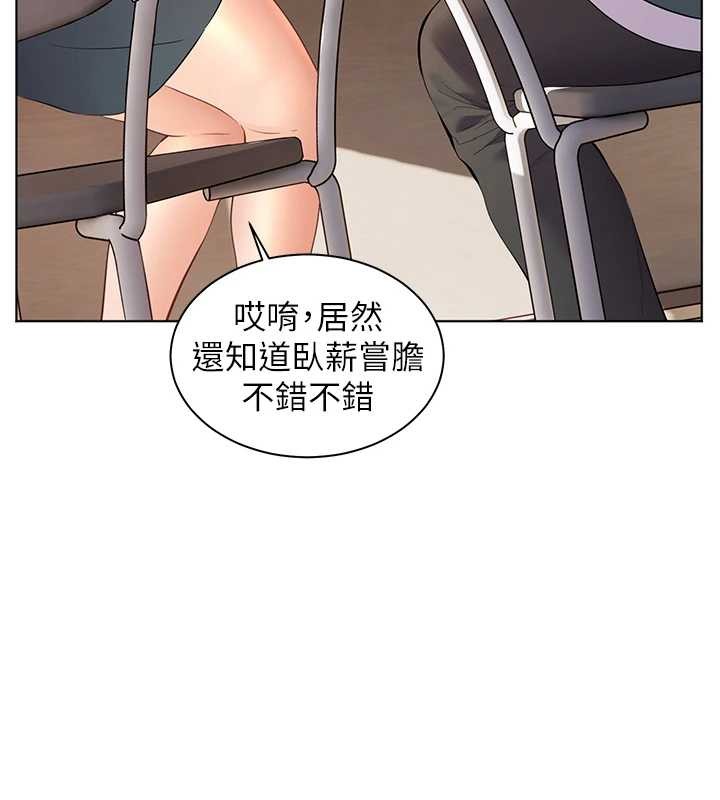 老师的亲密指导 - 第89話-還我人生(褲襠)自由計畫 - page 60