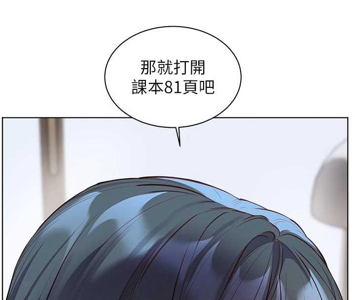 老师的亲密指导 - 第89話-還我人生(褲襠)自由計畫 - page 63