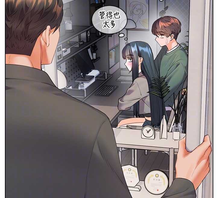 老师的亲密指导 - 第89話-還我人生(褲襠)自由計畫 - page 67