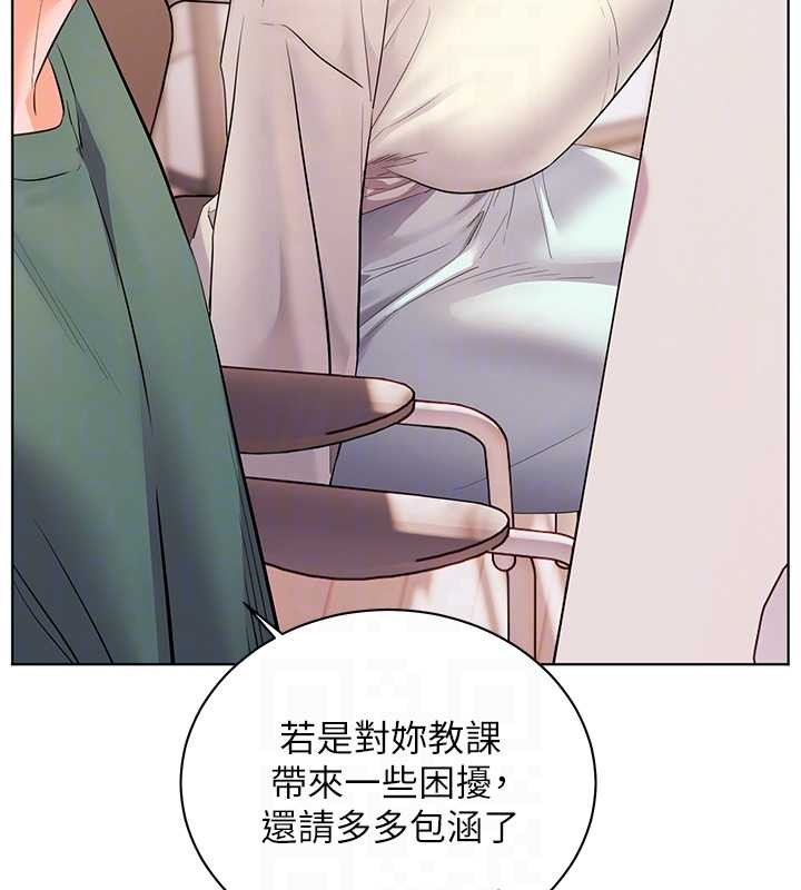 老师的亲密指导 - 第89話-還我人生(褲襠)自由計畫 - page 81