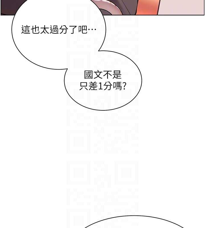 老师的亲密指导 - 第89話-還我人生(褲襠)自由計畫 - page 88