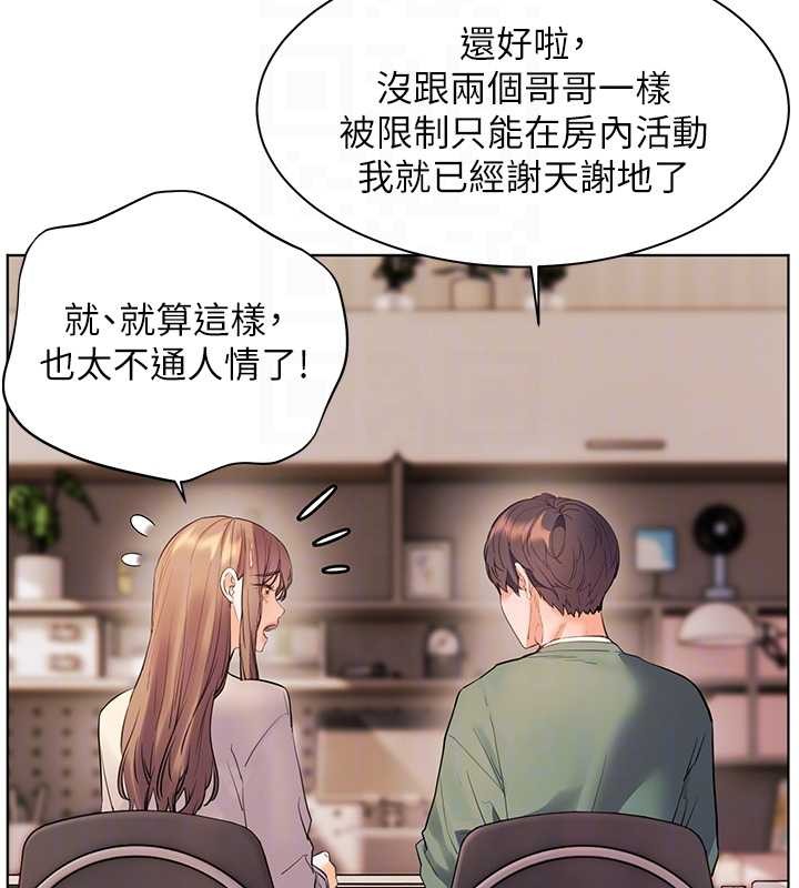 老师的亲密指导 - 第89話-還我人生(褲襠)自由計畫 - page 89