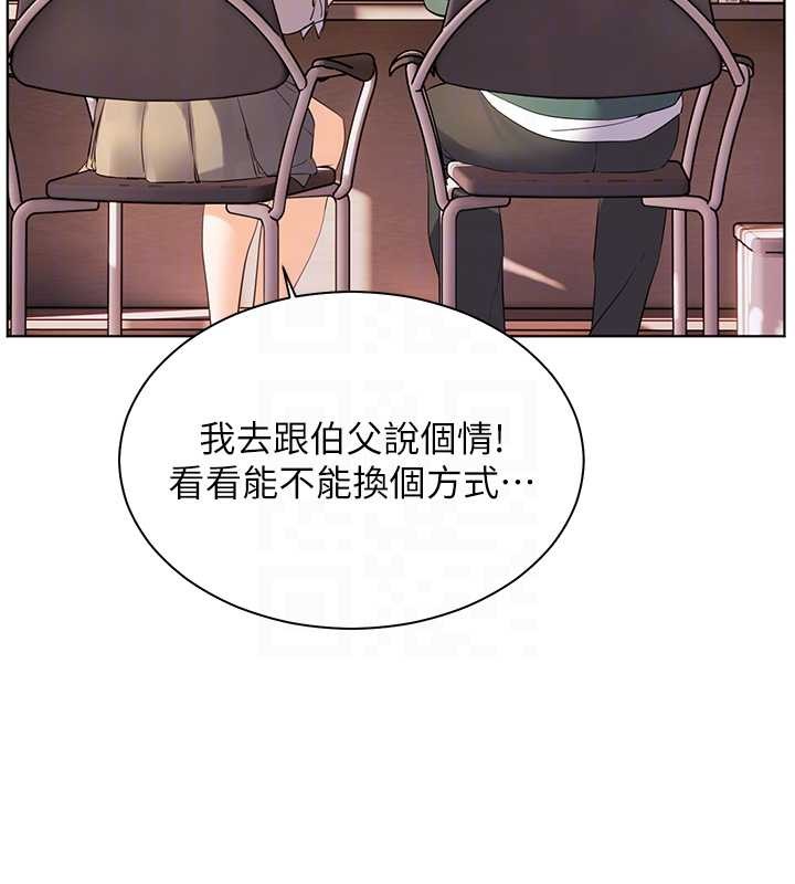 老师的亲密指导 - 第89話-還我人生(褲襠)自由計畫 - page 90