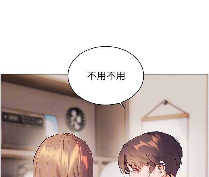 老师的亲密指导 - 第89話-還我人生(褲襠)自由計畫 - page 91
