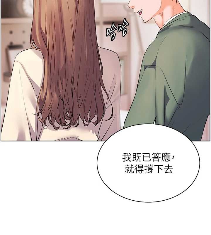 老师的亲密指导 - 第89話-還我人生(褲襠)自由計畫 - page 92