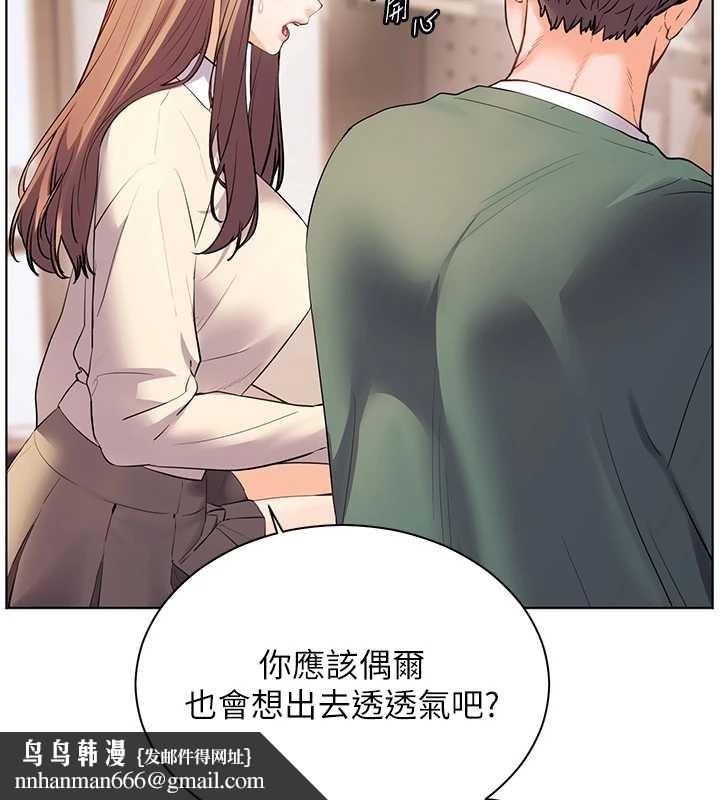 老师的亲密指导 - 第89話-還我人生(褲襠)自由計畫 - page 94