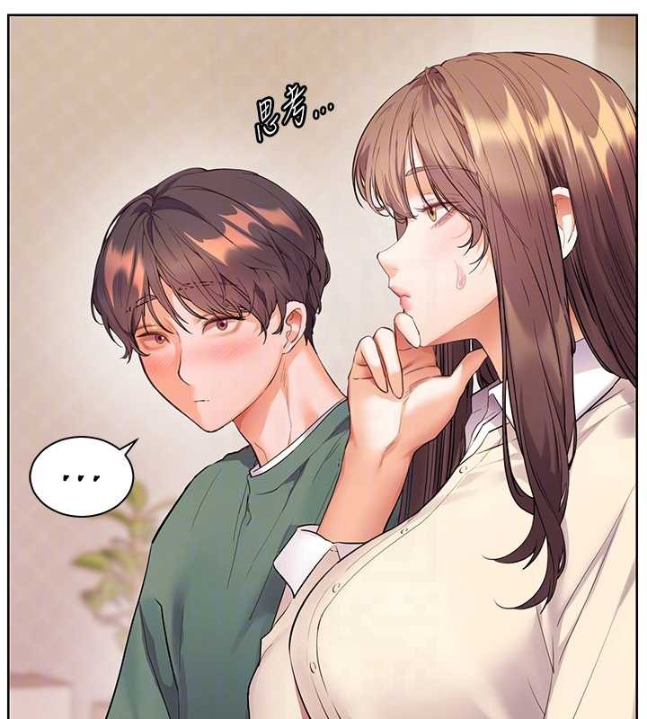 老师的亲密指导 - 第89話-還我人生(褲襠)自由計畫 - page 96