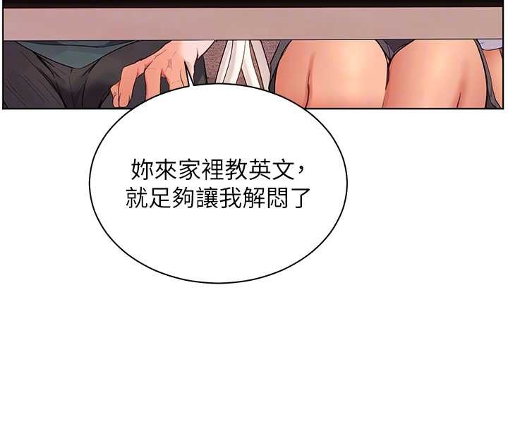 老师的亲密指导 - 第89話-還我人生(褲襠)自由計畫 - page 99