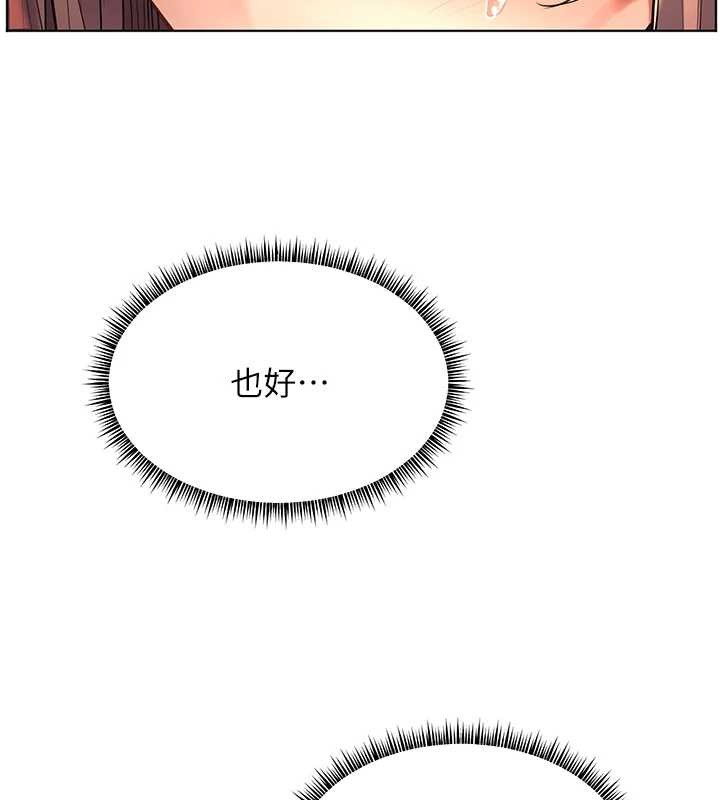 老师的亲密指导 - 第89話-還我人生(褲襠)自由計畫 - page 101
