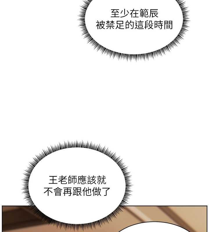老师的亲密指导 - 第89話-還我人生(褲襠)自由計畫 - page 102