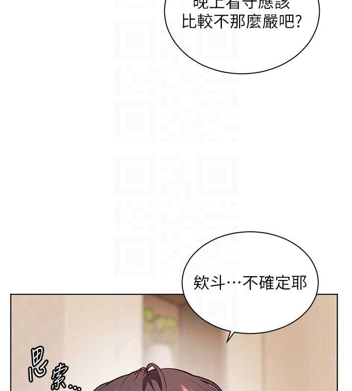 老师的亲密指导 - 第89話-還我人生(褲襠)自由計畫 - page 105