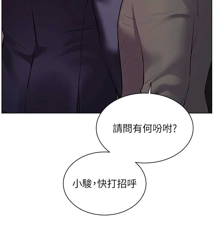 老师的亲密指导 - 第89話-還我人生(褲襠)自由計畫 - page 109