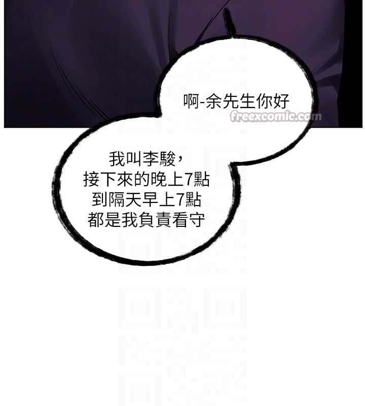 老师的亲密指导 - 第89話-還我人生(褲襠)自由計畫 - page 112