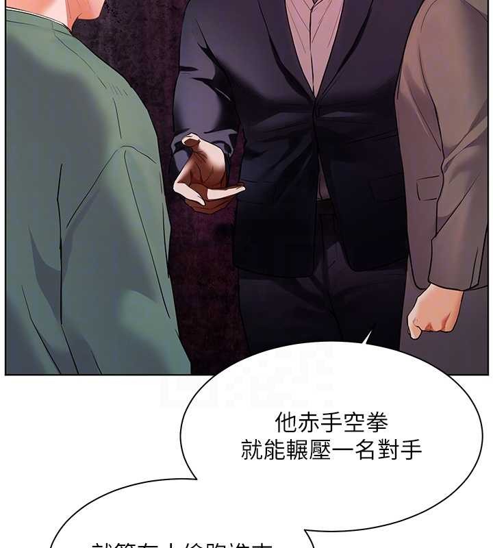 老师的亲密指导 - 第89話-還我人生(褲襠)自由計畫 - page 114