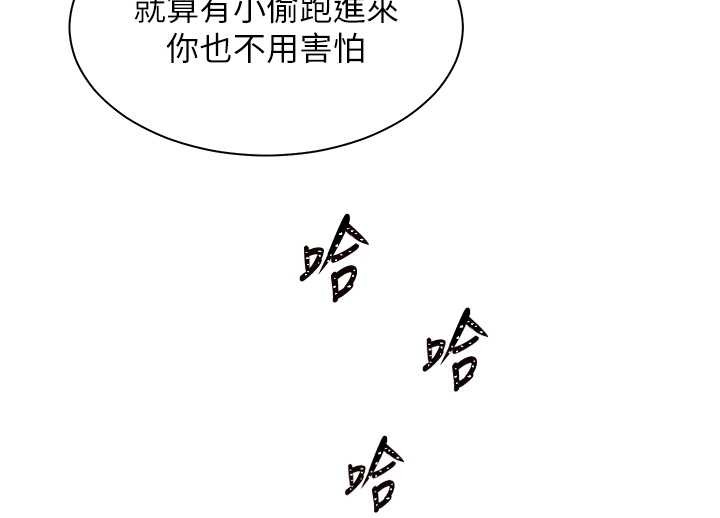 老师的亲密指导 - 第89話-還我人生(褲襠)自由計畫 - page 115