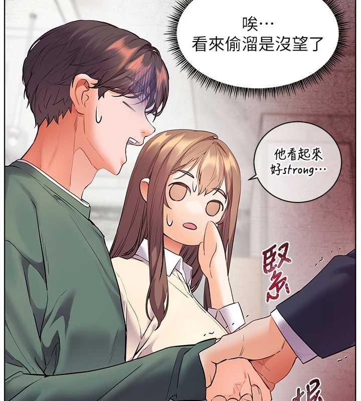 老师的亲密指导 - 第89話-還我人生(褲襠)自由計畫 - page 118