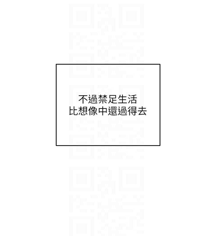 老师的亲密指导 - 第89話-還我人生(褲襠)自由計畫 - page 120