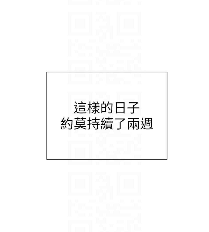 老师的亲密指导 - 第89話-還我人生(褲襠)自由計畫 - page 129