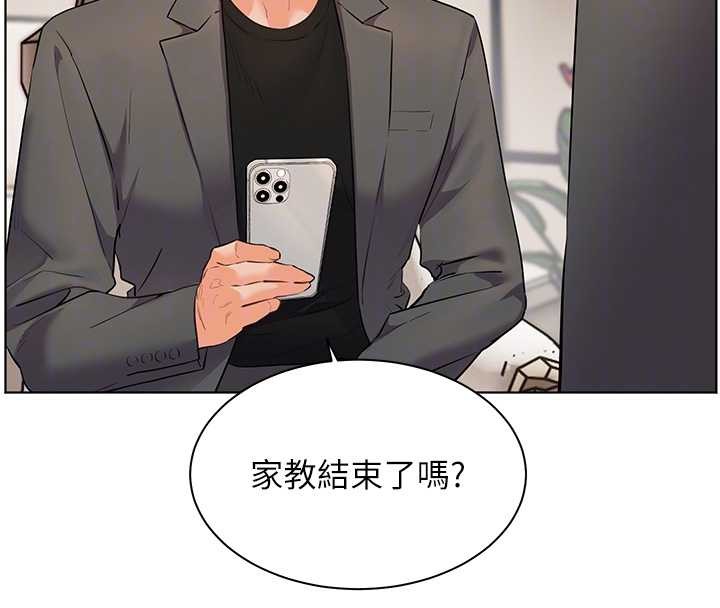 老师的亲密指导 - 第89話-還我人生(褲襠)自由計畫 - page 131