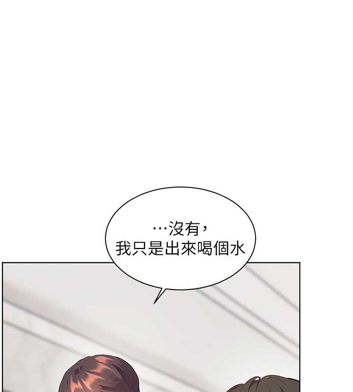 老师的亲密指导 - 第89話-還我人生(褲襠)自由計畫 - page 132
