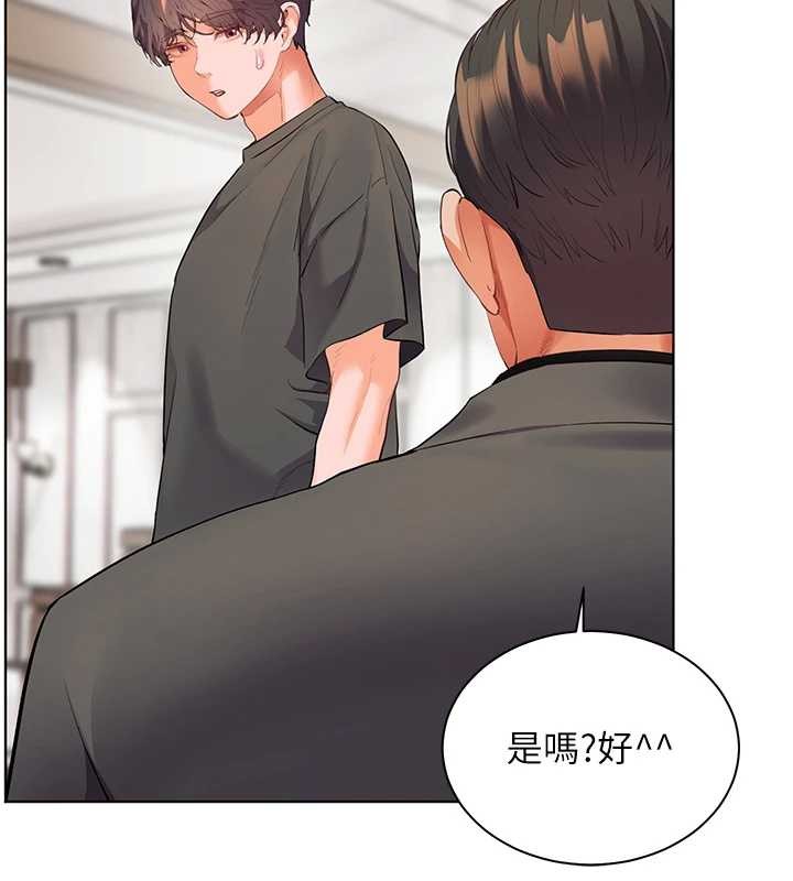 老师的亲密指导 - 第89話-還我人生(褲襠)自由計畫 - page 133